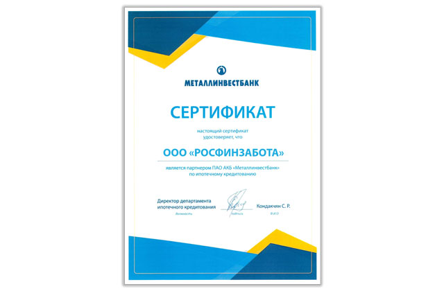 Сертификат ПАО «АКБ «Металлинвестбанк»